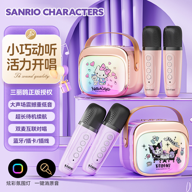 2025 New Sanrio Wireless Bluetooth Speaker with Microphone, Long Battery Life, High Volume, Small Children's Speaker 2025 New Sanrio Wireless Bluetooth Speaker with Microphone, Long Battery Life, High Volume, Small Children's Speaker