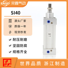 SI标准气缸SI80缸径全行程规格齐全双鑫气动厂家直销量大优惠