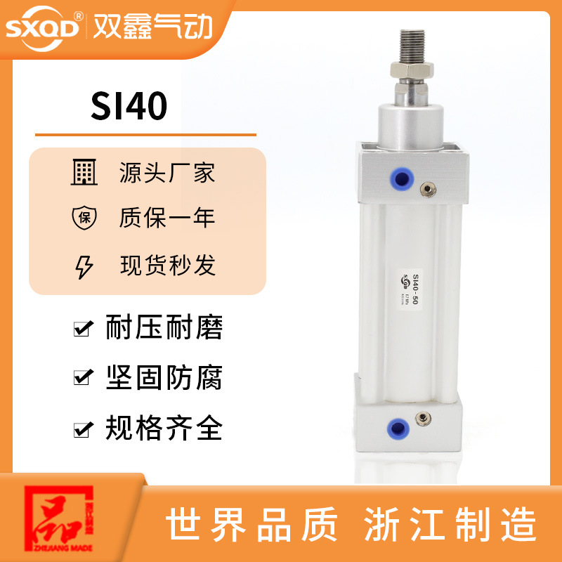 SI标准气缸SI80缸径全行程规格齐全双鑫气动厂家直销量大优惠