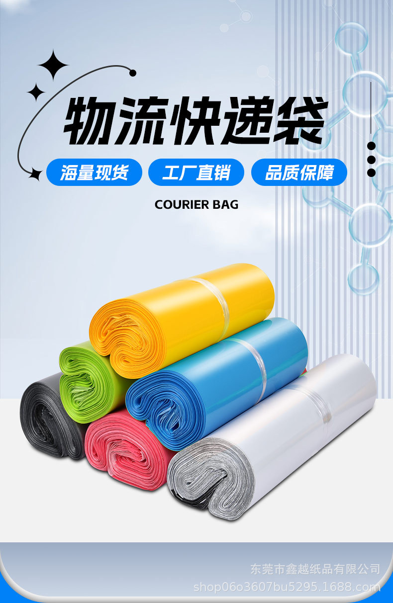 现货快递袋_01.jpg