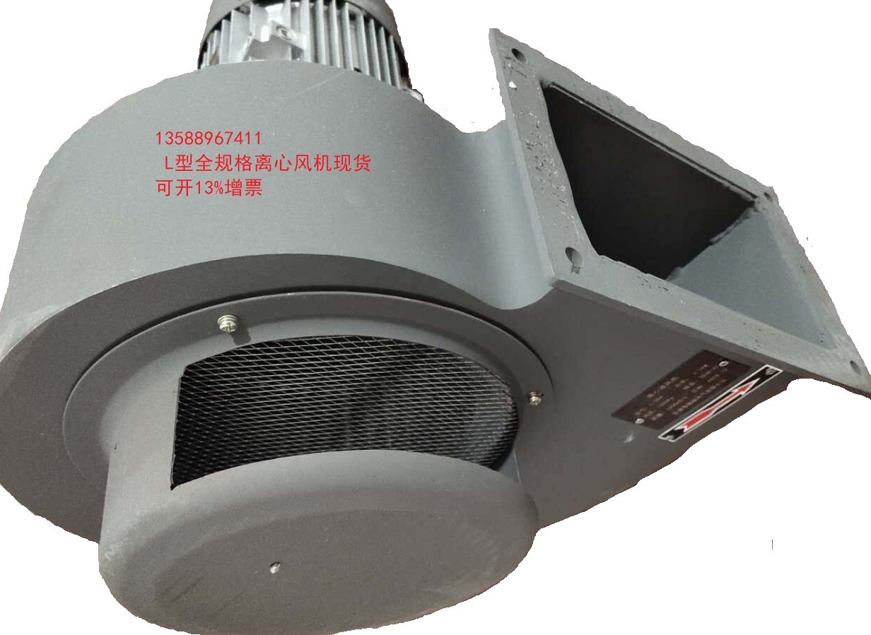 厂家现货 L离心通风机L-11 L-045 L-05 L-064离心风机L-08 L-09C