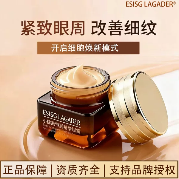 Small Brown Bottle Eye Cream, Big-Name Anti-Wrinkle, Firming, and Moisturizing Eye Cream, Small Brown Bottle Luxury Skincare Product, Eye Cream, Eye Mask, Dark Circles