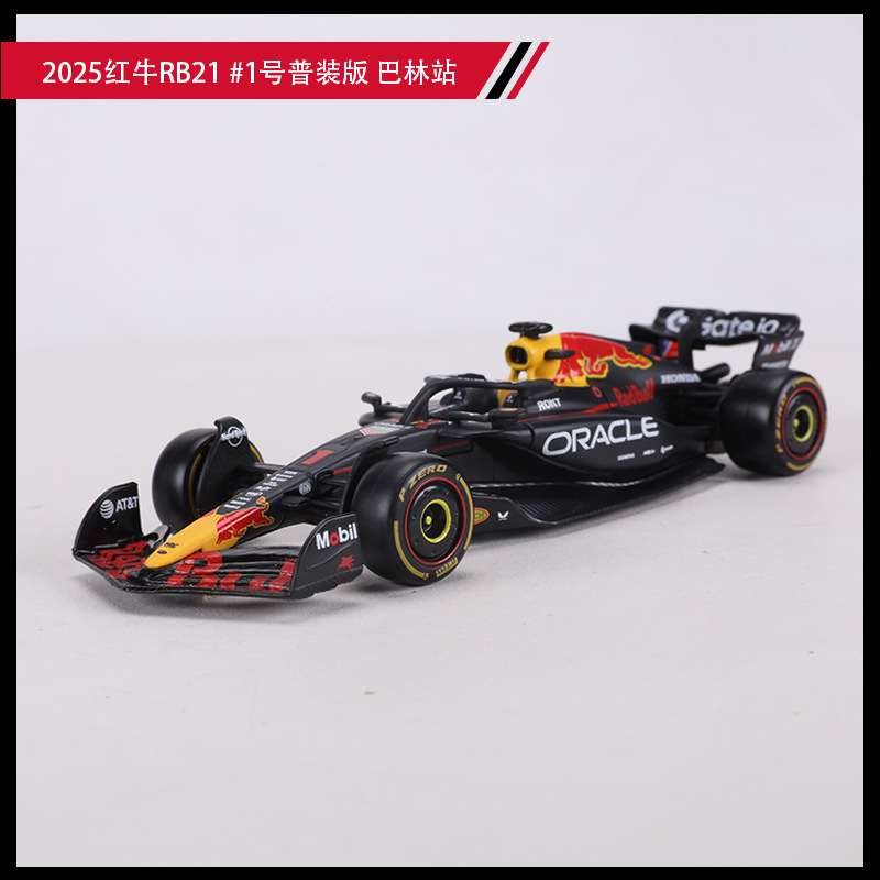 2025 rb21 red bull f1 bahrain race regular version # No. 1