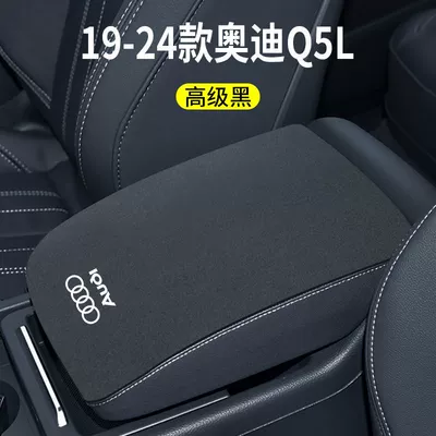 Box Protective Pad/, Armrest box pad - 19-24-audi-q5l-armrest-box-overall-1-piece-black