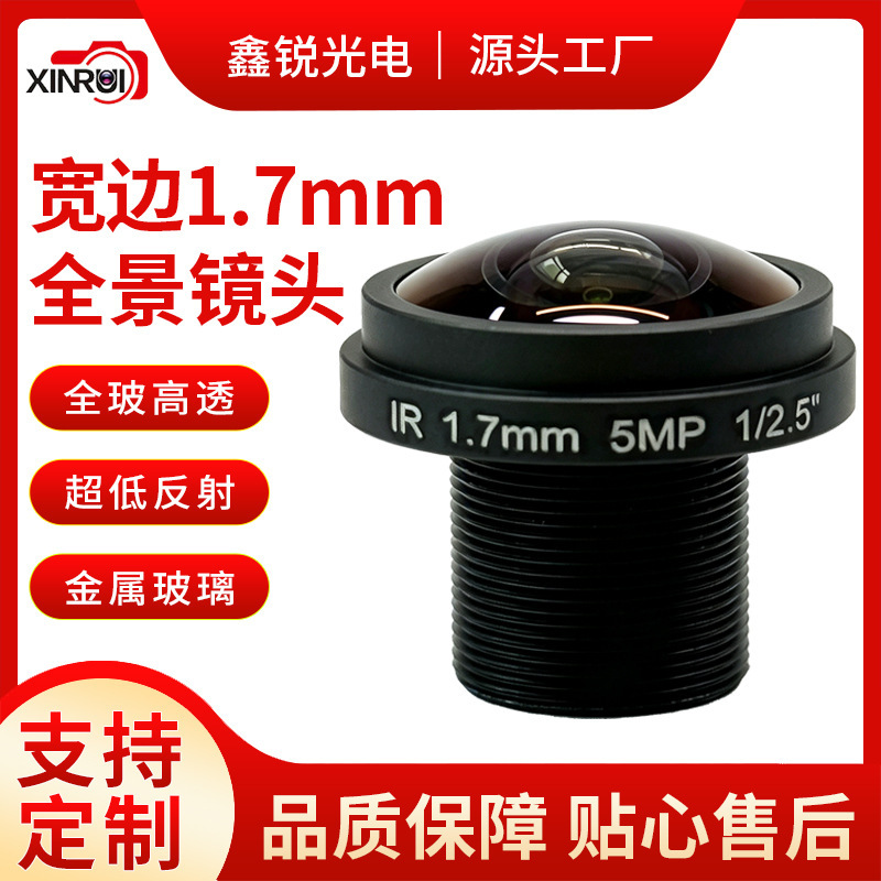 Directly Supplied from the Manufacturer, Wide-Edge 1.7mm Panoramic Lens, High-Definition, No Vignetting Industrial Monitoring Optical Lens Directly Supplied from the Manufacturer, Wide-Edge 1.7mm Panoramic Lens, High-Definition, No Vignetting Industrial Monitoring Optical Lens