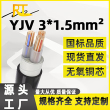 ����zc-yjv��|3*1.5ƽ�� ������|yjv 3о1.5ƽ�����͉������|