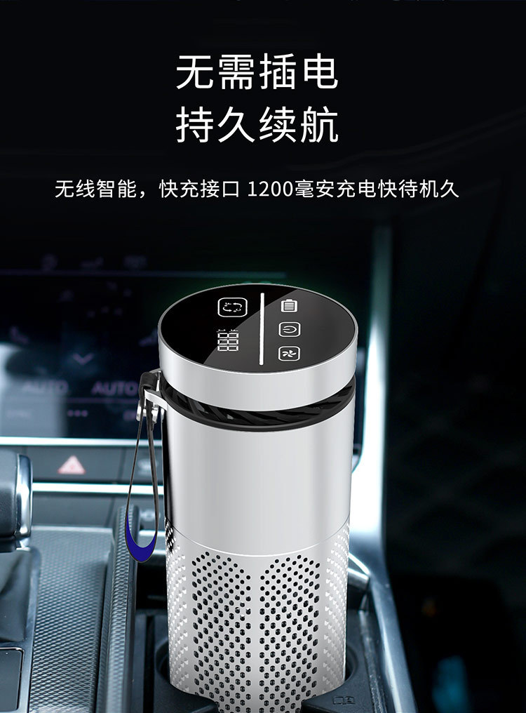 车载空气净化器