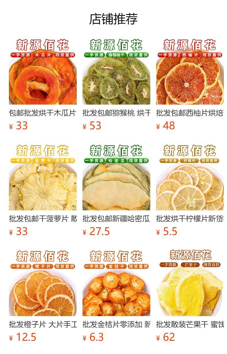 Dried Apple Slices (Malus domestica) — Low-Temperature Slow-Baked Fruit Herb for Cold-Brew Tea & Daily Nourishment overview