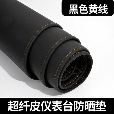 Günəş əleyhinə siperlik Tiggo 8Pro Central Control Instrument Panel - 22-24-tiggo-8pro-with-taiwan-display-microfiber-leather-wrapped-yellow-line-front-window-mat-no-specifications