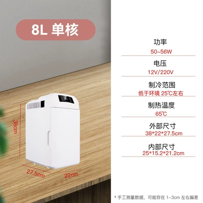 of hair – Soyuducular - 8-liters-of-vertical-and-horizontal-dual-purpose-single-core-white-12v220v