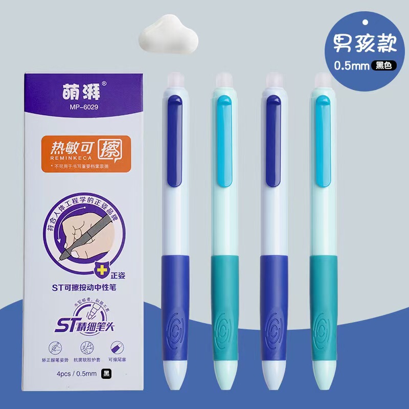 押すと消せるペン、姿勢矯正モイイ消せるペン、STペン先、小学生向け熱消せるゲルペン、3年生用品、携帯用|undefined