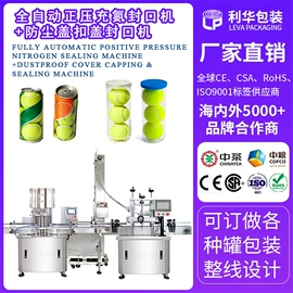 封口机械;包装生产线;灌装机械