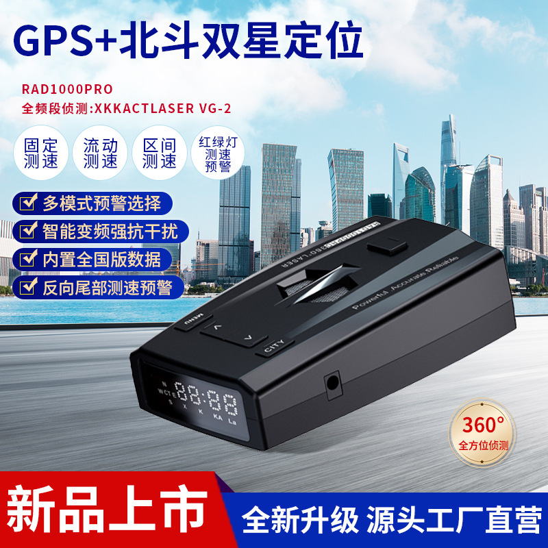 Rad1000Pro Domestic Electronic Radar Detector Fixed and Mobile Lidar Speed Measuring Device Car Navigation Radar Speed Detector