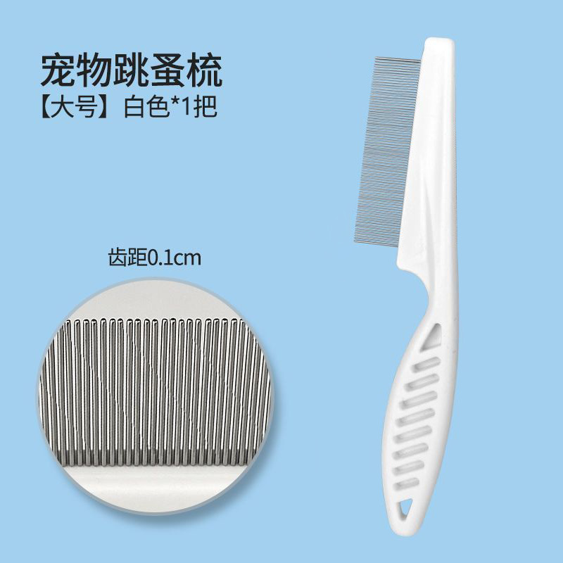 狗狗梳子猫梳毛专用猫咪排梳狗清理器刷密齿神器宠物去跳蚤浮用品|undefined