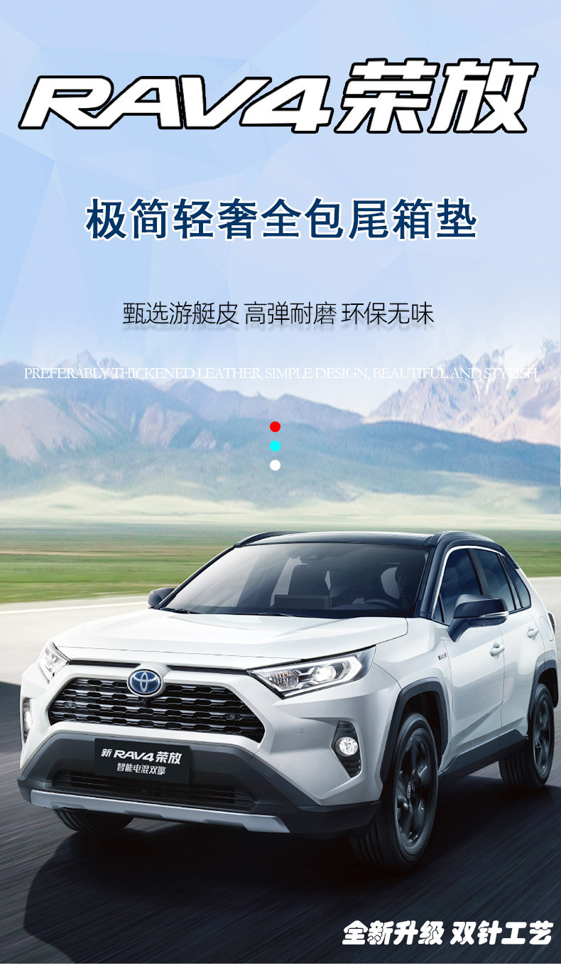 Toyota RAV4 Rongfang full-cover trunk mat 2026 model RAV4 Fashion Plus trunk mat car accessories