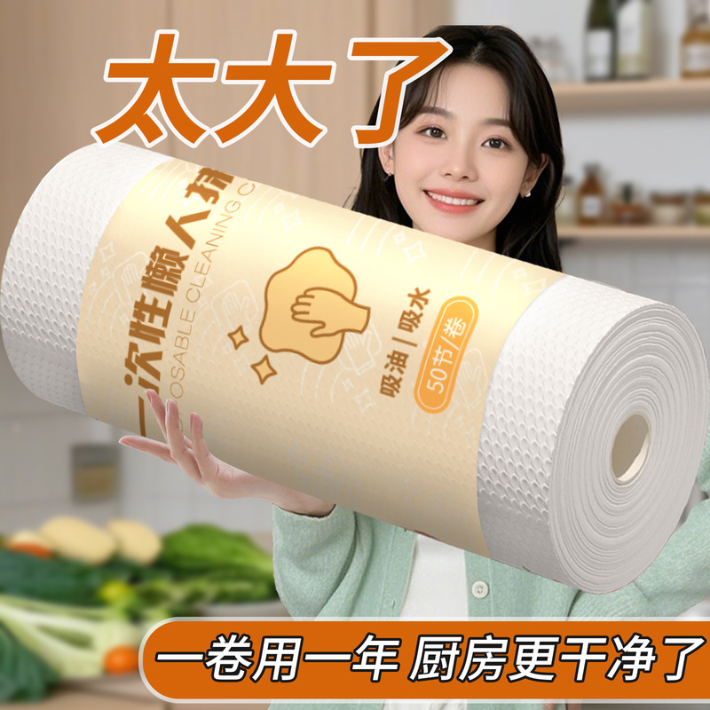 Disposable dishcloth kitchen paper towel oversized roll thickened absorbent wet and dry dual-use lazy dishcloth wholesale dishcloth