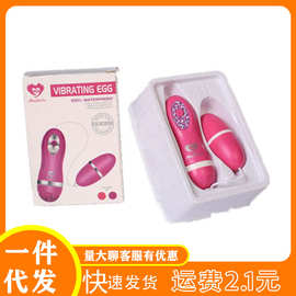 女士跳蛋致青春跳蛋震动成人性用品批发一件代发