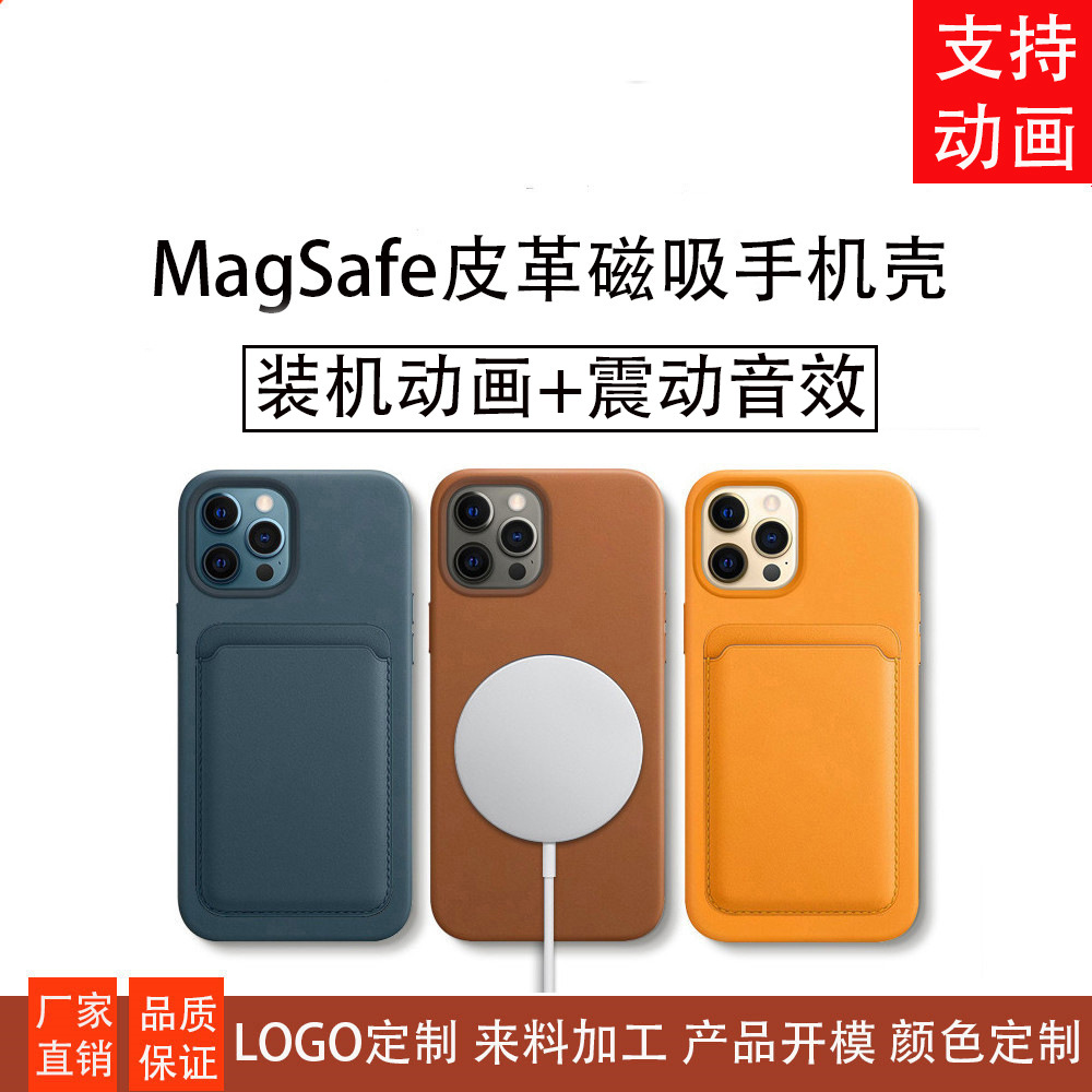适用苹果12磁吸手机壳iphone13pro原装动画皮套magsafe皮革保护套