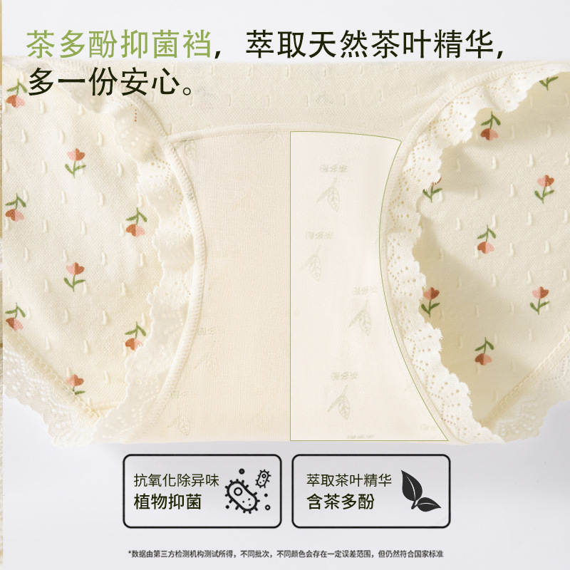 Polifenoles de té, entrepierna antibacteriana, bragas para niña, sin caderas, contraste de color, cintura, borde de encaje, dulce estilo pastoral, calzoncillos para mujer