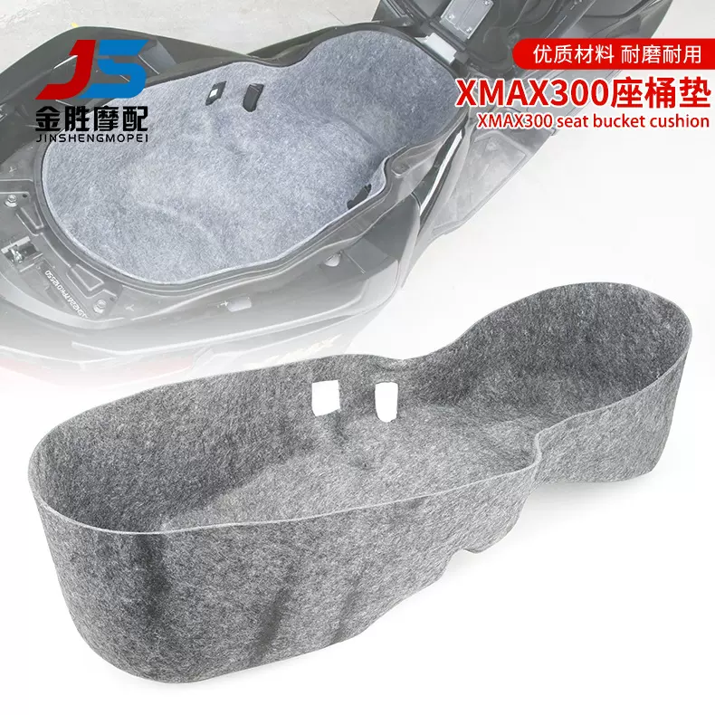适用于雅马哈XMAX300改装座桶垫 摩托车一体式坐垫内衬耐磨耐脏