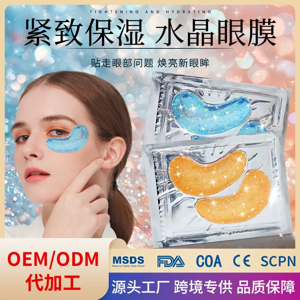 Factory Wholesale Cross-border Hydrating Eye Mold Tightening Eye Perimeter Fading Fine Line Collagen Crystal Eye Mold Patch