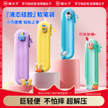 猫太子简约硅胶笔袋 2025流行新款防水收纳袋男女学生文具铅笔盒