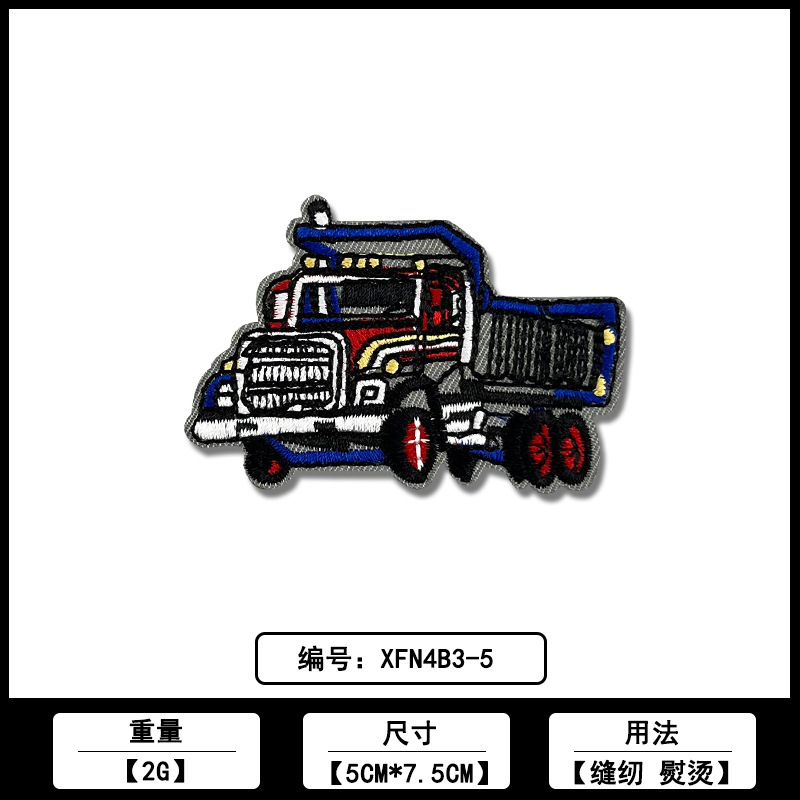 卡通交通工具大卡车挖掘机服饰补丁贴童装辅料源头工厂现货批发|undefined