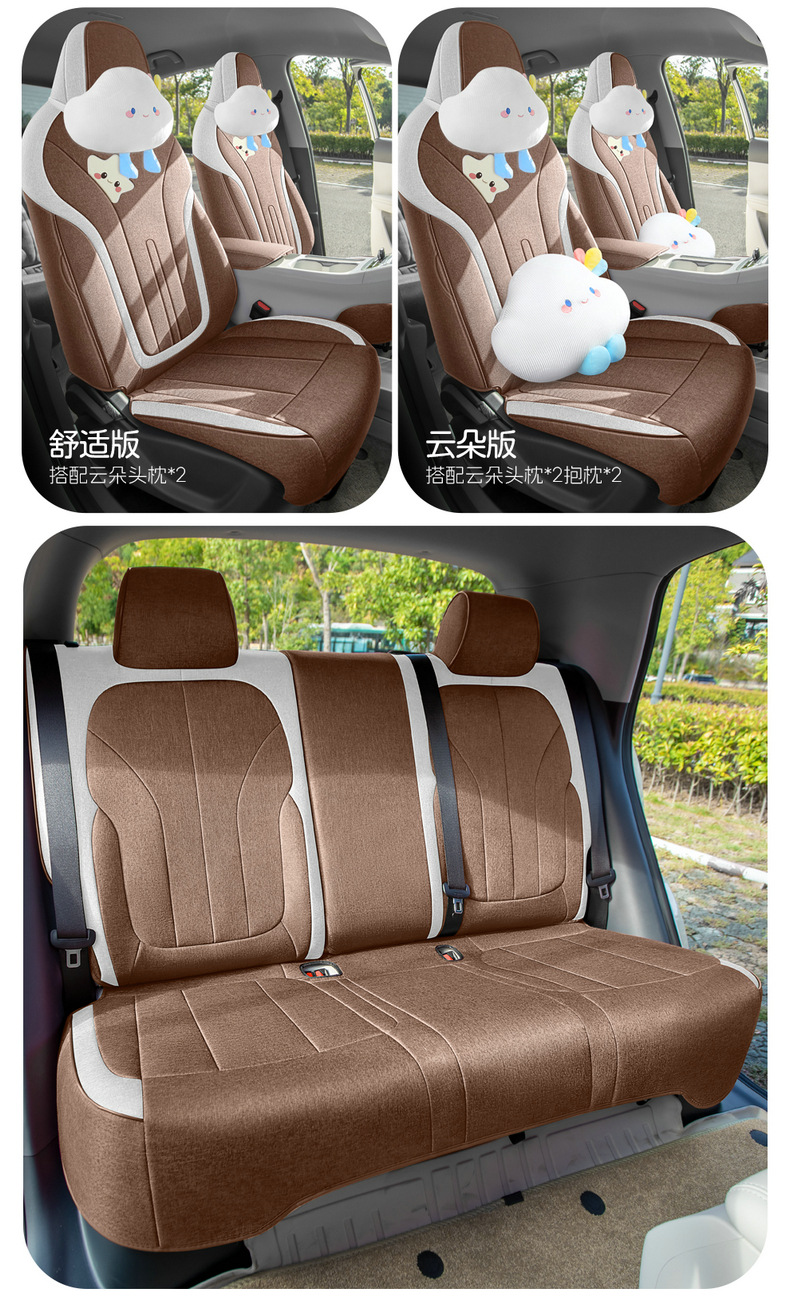 Factory Direct Sales of Geely Xingyue Cotton and Linen Wear-Resistant Breathable Car Seat Cushions and Full-Cover Car Seat Covers