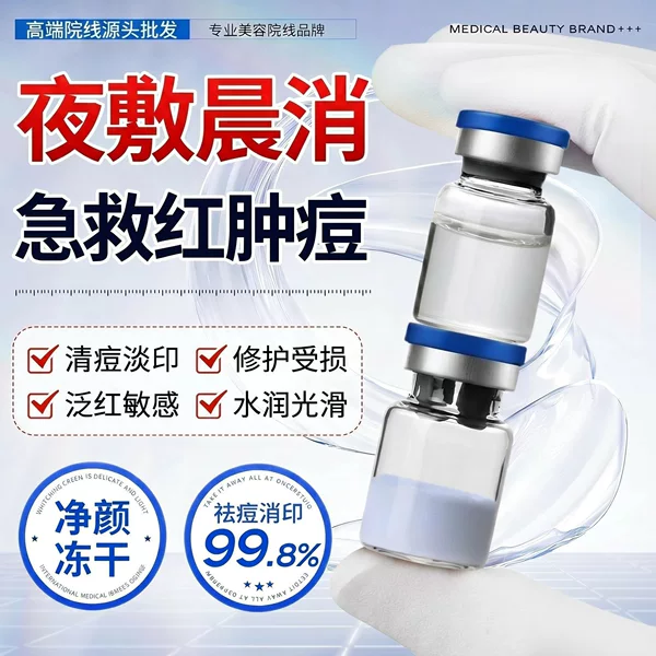Cinema-Grade Blue Copper Peptide Oligopeptide Freeze-Dried Powder for Medical-Grade Repair and Restoration of Damaged Skin Barrier, Specifically for Beauty Salons
