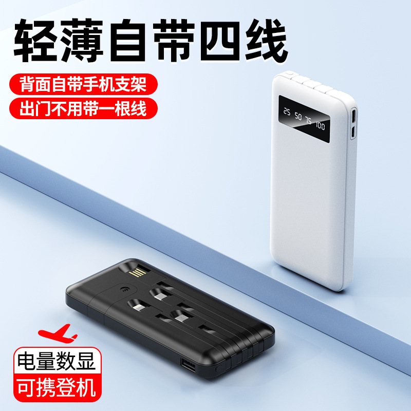 New Quanhan Wholesale Large-Capacity National 3C Certified Power Bank 10000Mah Compact Portable Fast-Charging Mobile Power Supply