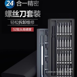 Screwdriver Set for Mobile Phones, Computers and Notebooks, Professional Repair and Disassembly Tools, Dust Removal, Household Small Screwdrivers for Daily Use