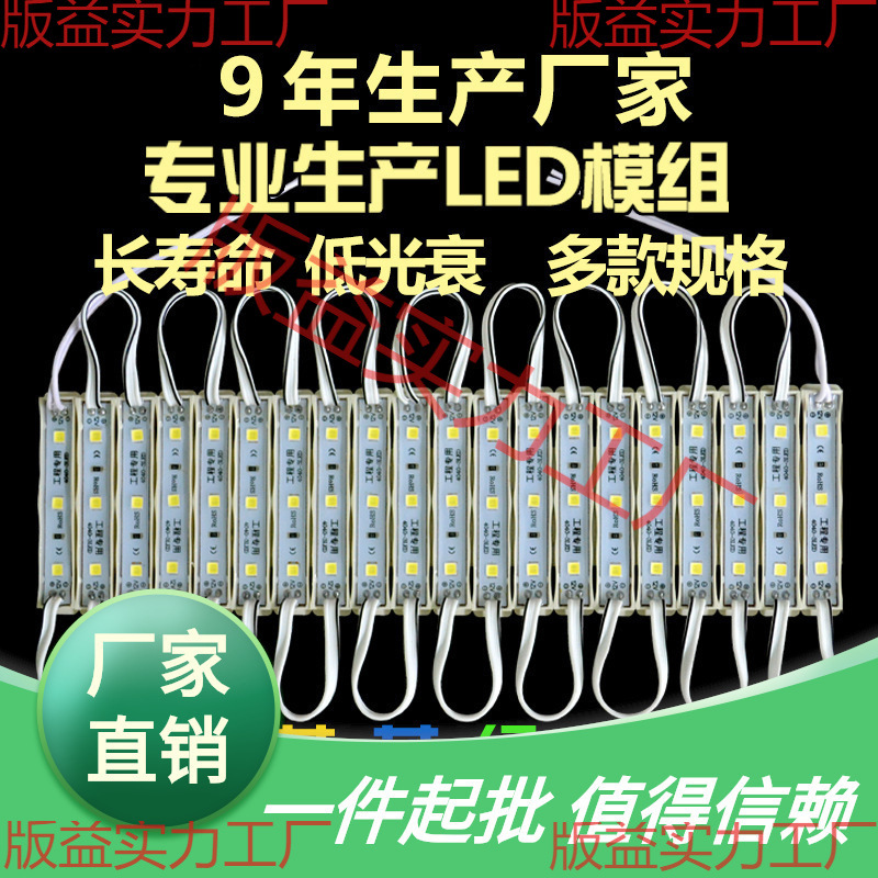 招牌白光v模组led灯箱贴片灯片广告发光字高亮12灯珠光源灯条防水