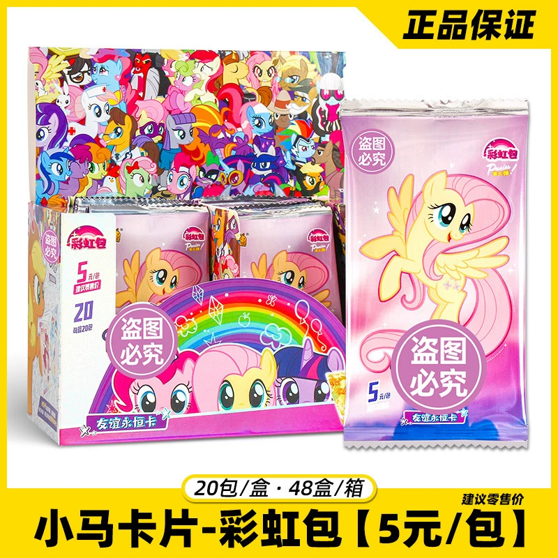 Карточная коллекция Genuine Pony's Poly Card Fun Moon Pack 2 Юаня Пакет 3-й Луна Пакет 75-я Луна Карты В целой коробке