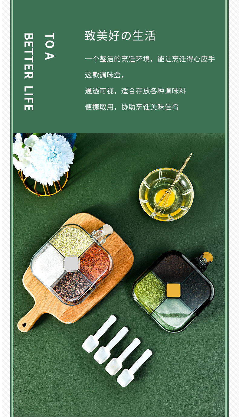调味盒_04