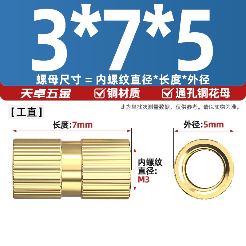 通孔注塑热熔铜螺母滚花螺母铜镶件预埋螺帽铜花螺母M2M3M4M5M6M8|undefined