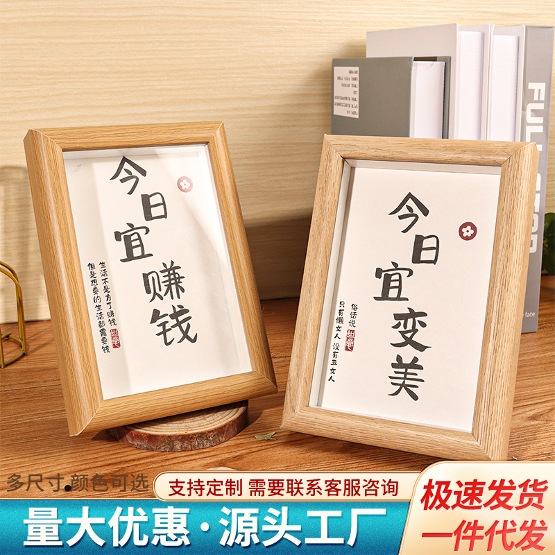 立體中空相框書法勵志畫框擺台6寸7寸8寸10寸A4掛牆框架批發