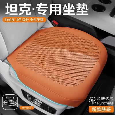 Special seat cushion for tanks and cars, 300 seat cushion, 500/400 summer Hi4-T seat cover, universal for all seasons, 700 car seat cover