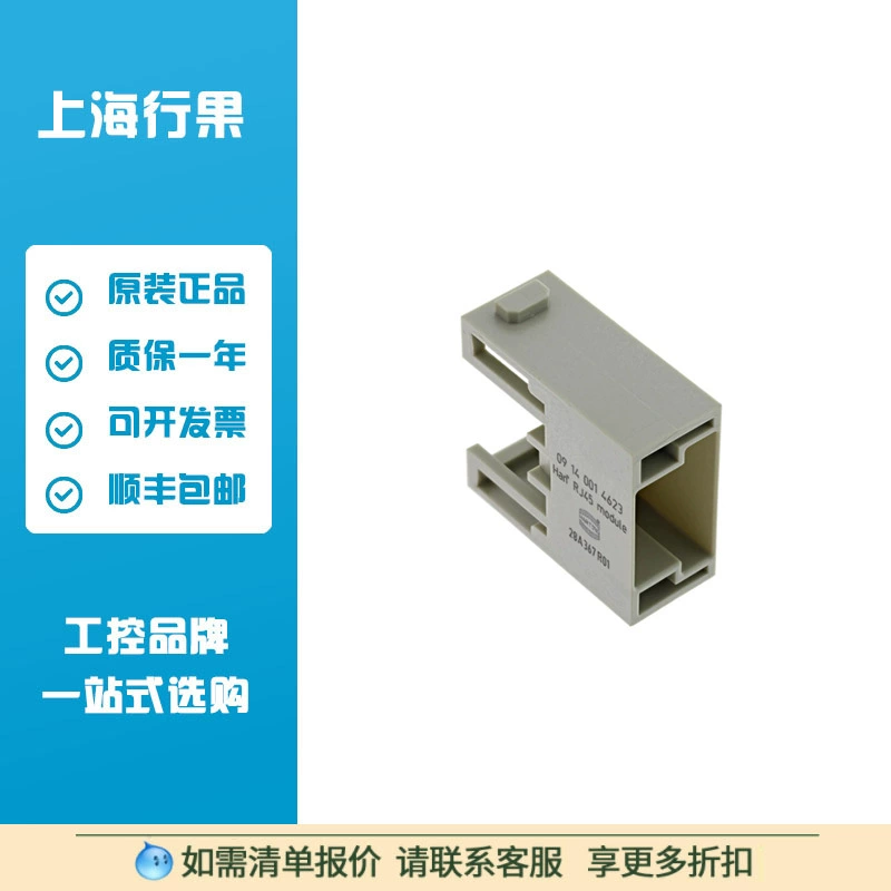 Модуль разъема HARTING RJ 09140014623