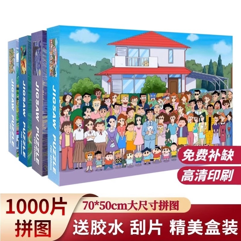 拼图片一千块儿童益智男女孩玩具成人版减压高难度地图国潮|undefined
