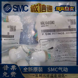 原装正品阻燃接头 KRL10-01SW2 实物图片