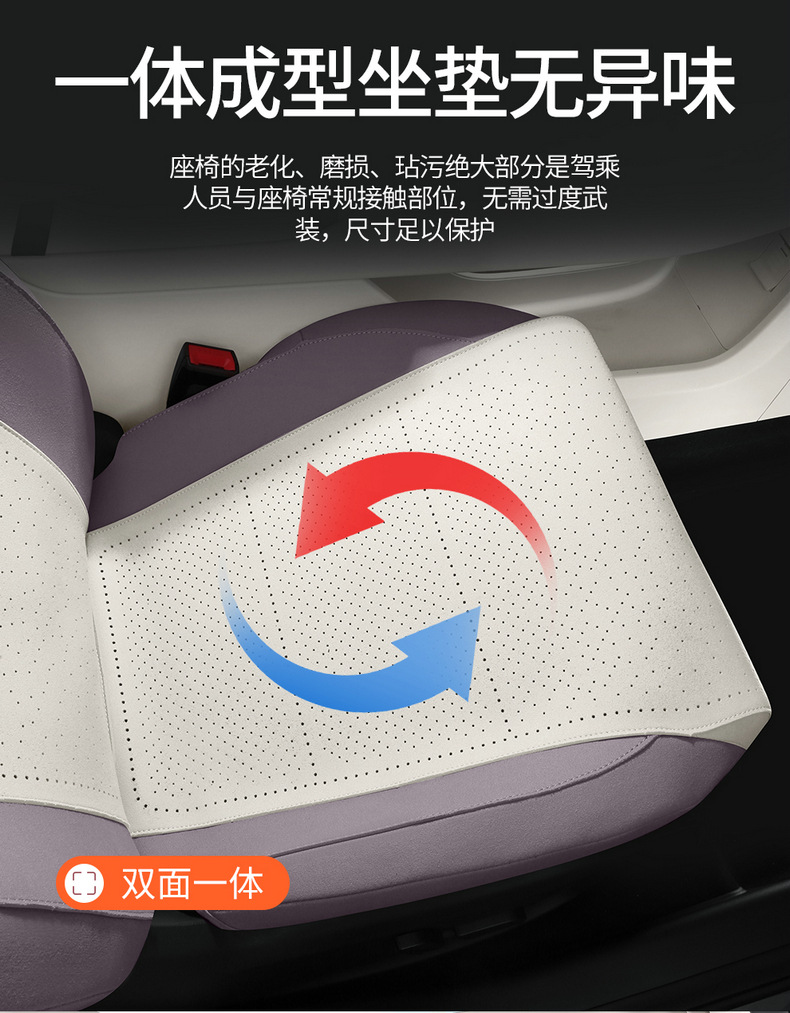 26 Mg Mg4 Special Car Seat Cushions for All Seasons, All-Inclusive Suede Ultra-Thin Breathable Seat Covers