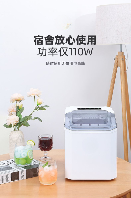 Fully Automatic Household Dormitory Universal Ice Machine Small Milk Tea Shop Commercial Dormitory Outdoor Mini Household Round Ice Cubes