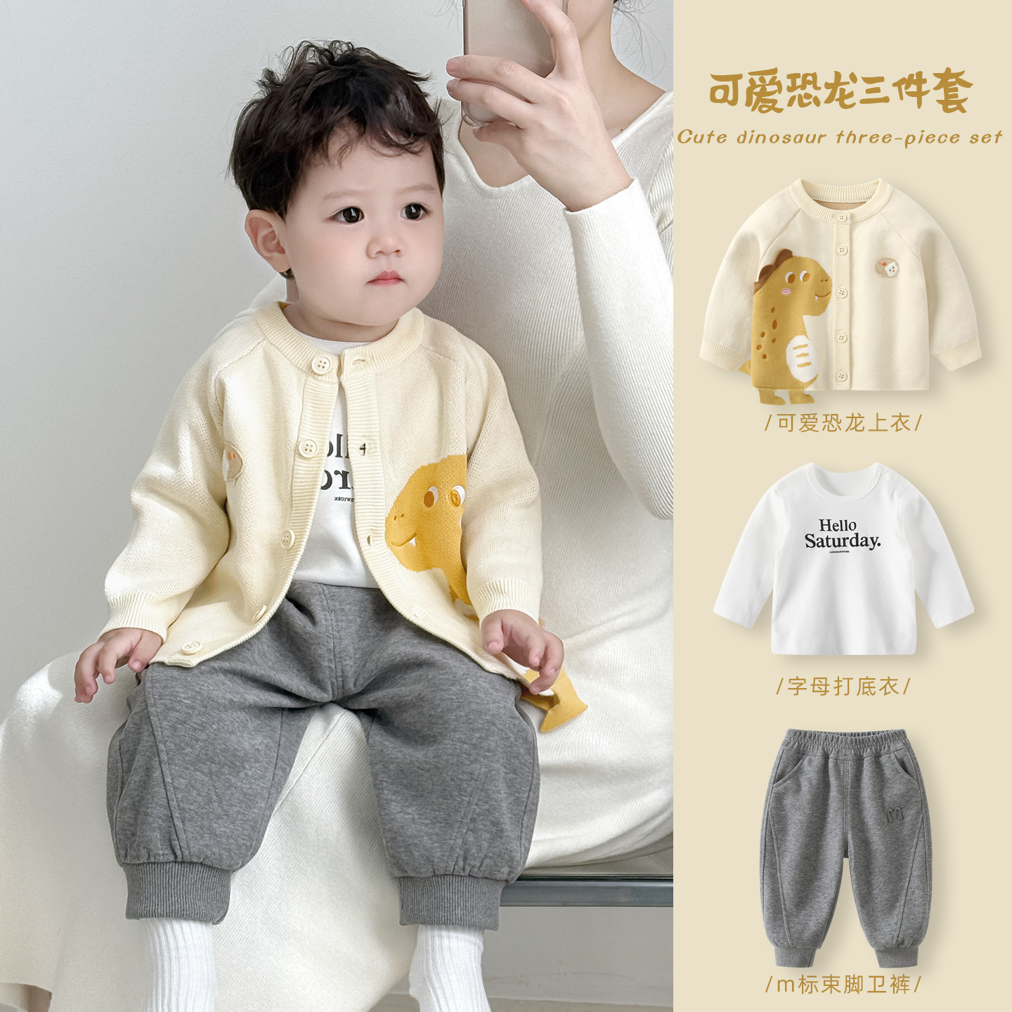 [Three-piece set] 6793 apricot