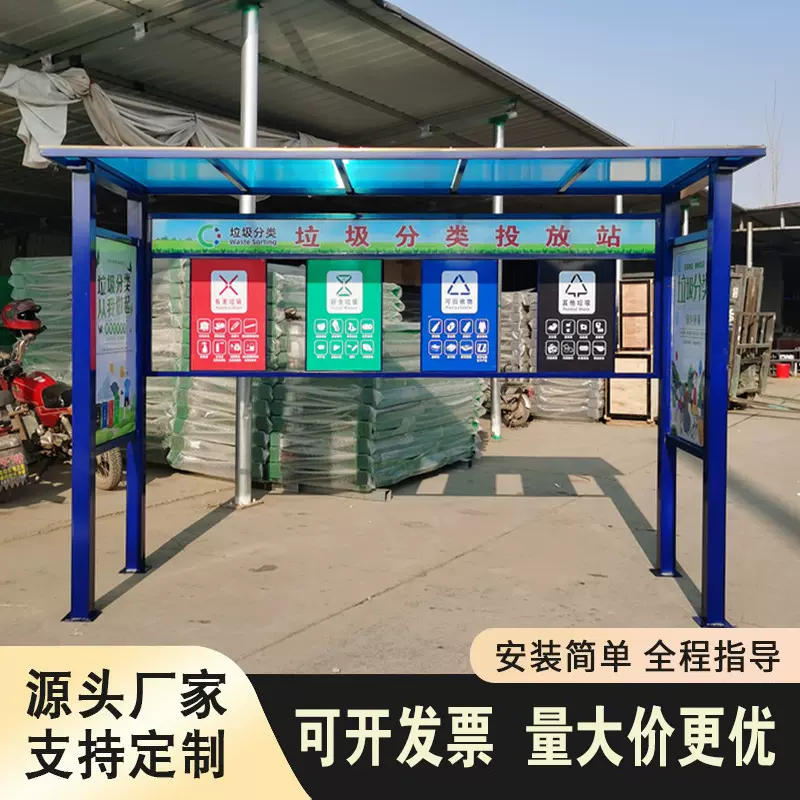 环卫垃圾分类亭厂家户外垃圾分类房室外简易收纳收集防雨棚现货