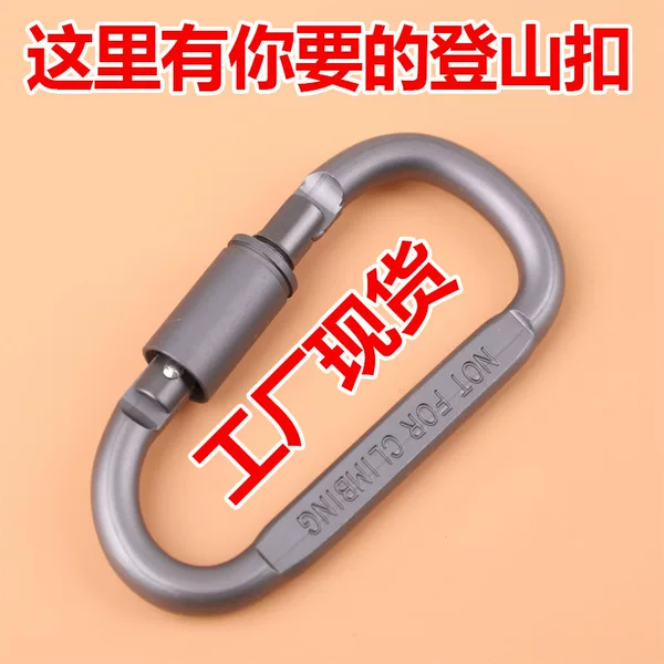 SOURCE Factory d-type carabiner 8CM aluminum alloy outdoor spring hook quick release buckle mountain climbing buckle water bottle kettle buckle