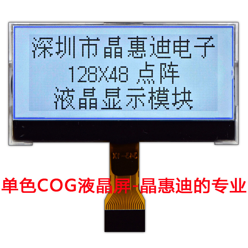 LCM 12848���� 2.6�� ���� ����/���� ST7567 COGҺ����ʾģ��