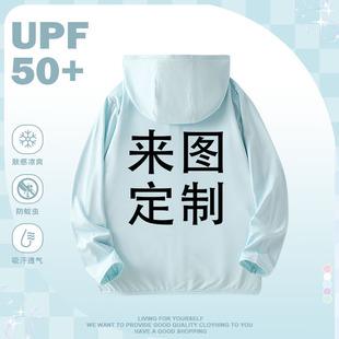 One Piece of Summer Sun Protection Clothing for Boys and Girls, New Anti-Uv Skin Clothing, Children's Sun Protection Outdoor Cover
