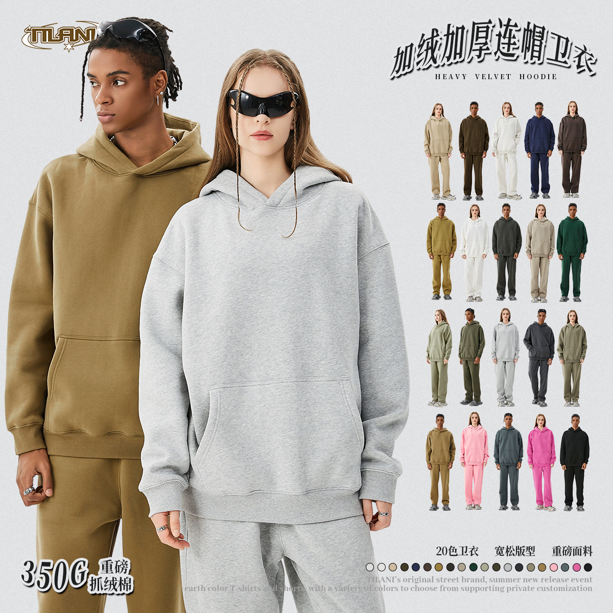 TILANI 남성 가을과 겨울 양털 후드 스웨터 도파민 착용 단색 기모 스웨터 유럽과 미국의 패션 브랜드 후디