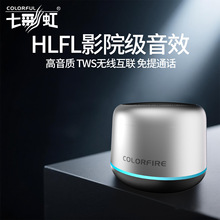 七彩虹SP100蓝牙手机音箱