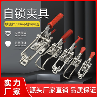 304 stainless steel latch type hook self-locking quick clamp 40 323 431 lock clip buckle box buckle presser